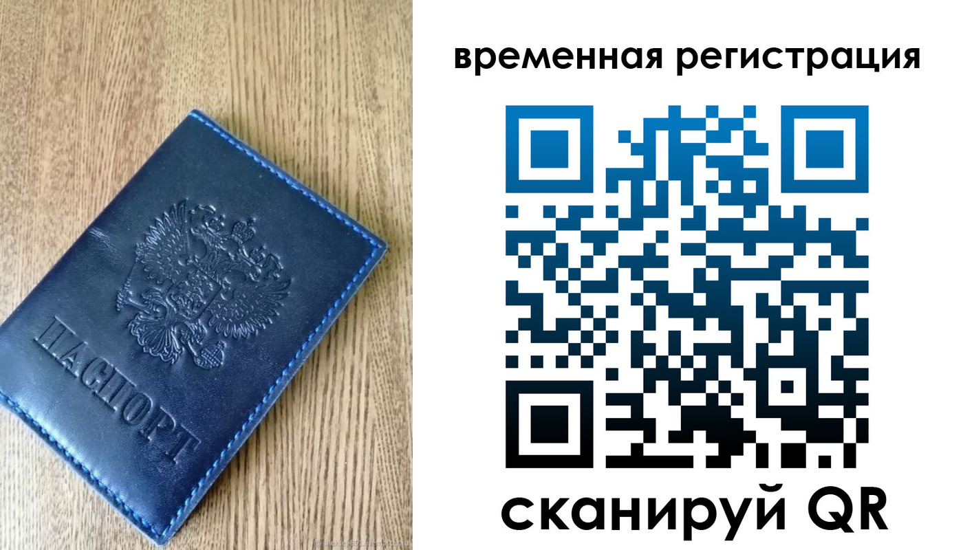 временная регистрация госуслуги в Михайлове