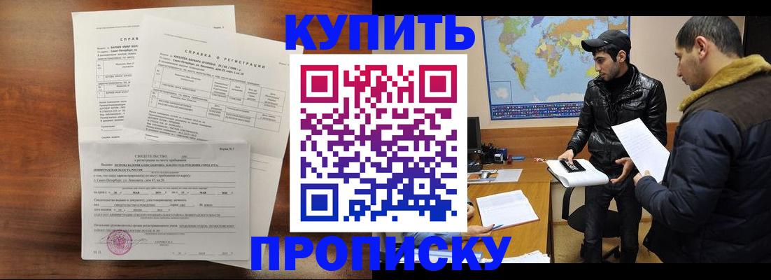 прописка паспорт в Михайлове