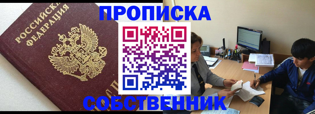 прописка штамп в Михайлове