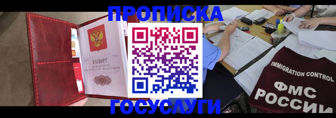 временная регистрация недорого в Михайлове