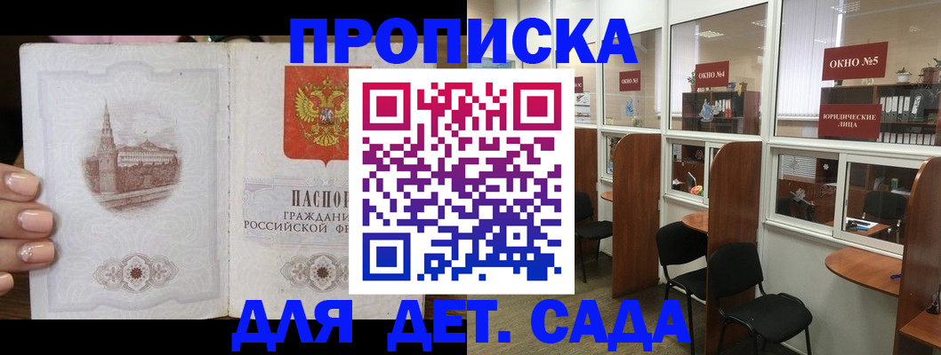 прописка поиск в Михайлове