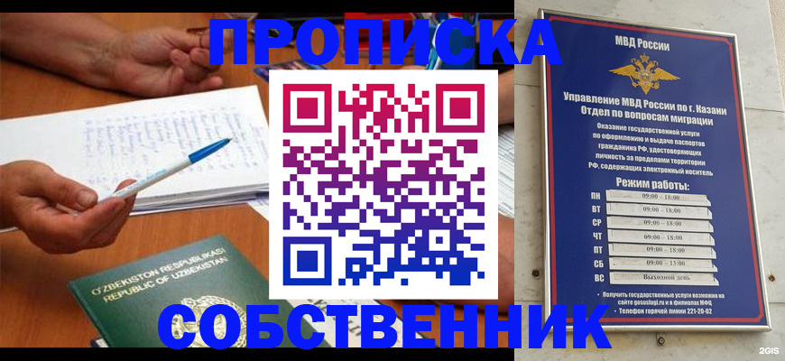 прописка законно в Михайлове