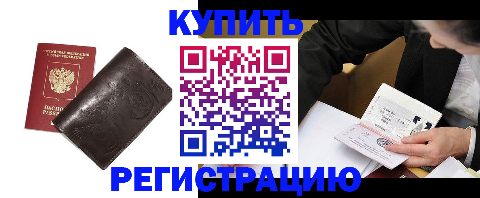 прописка для военкомата в Михайлове