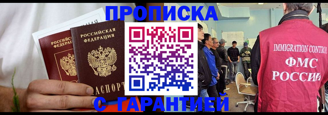 временная регистрация купить в Михайлове