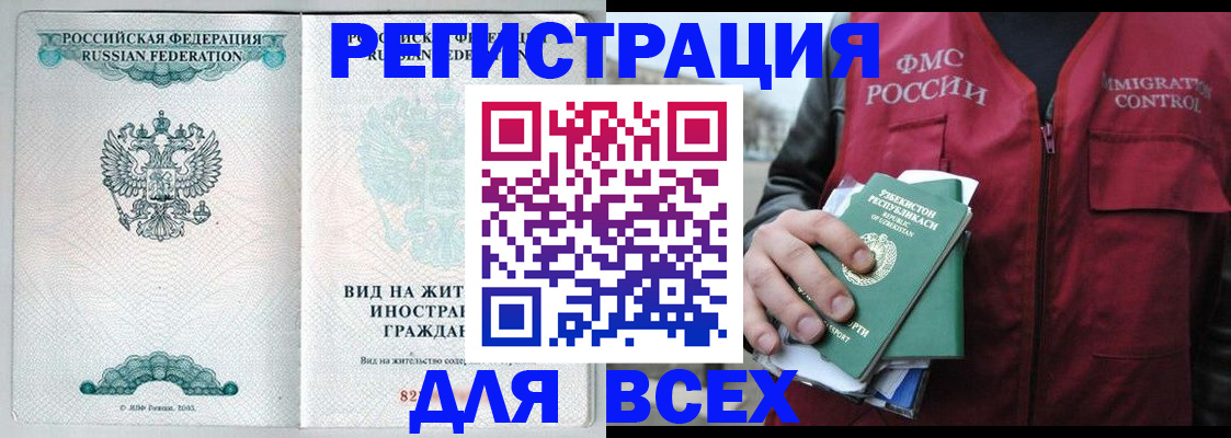 прописка штамп в Михайлове