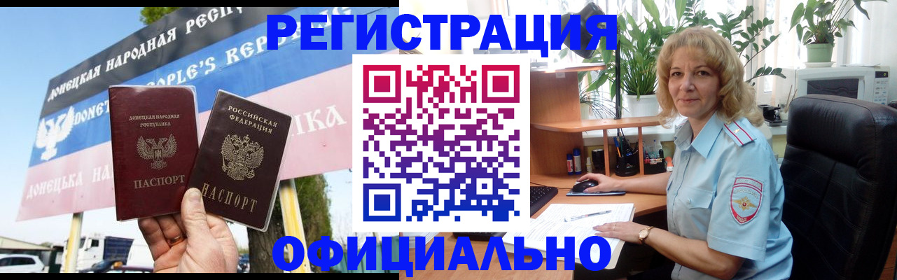 прописка в квартире в Михайлове