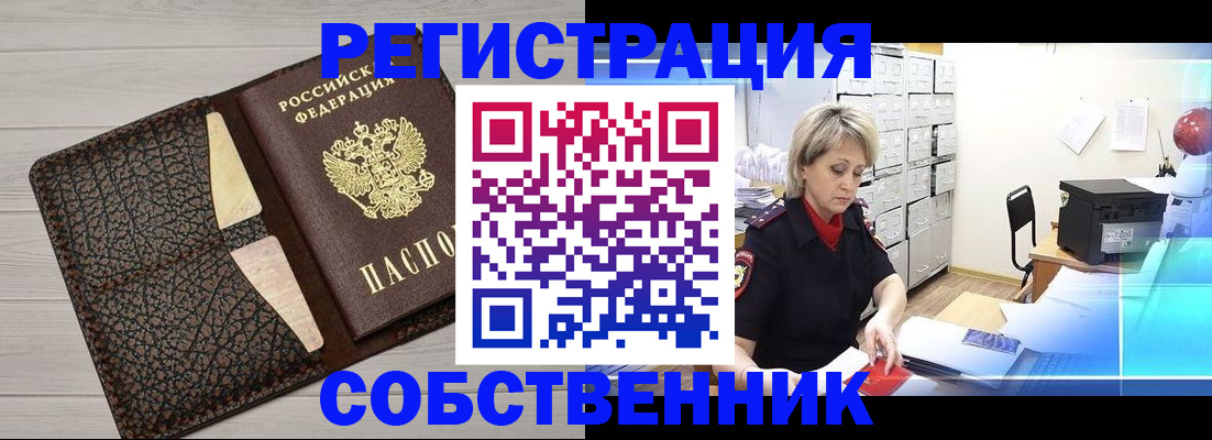 прописка иностранных граждан в Михайлове